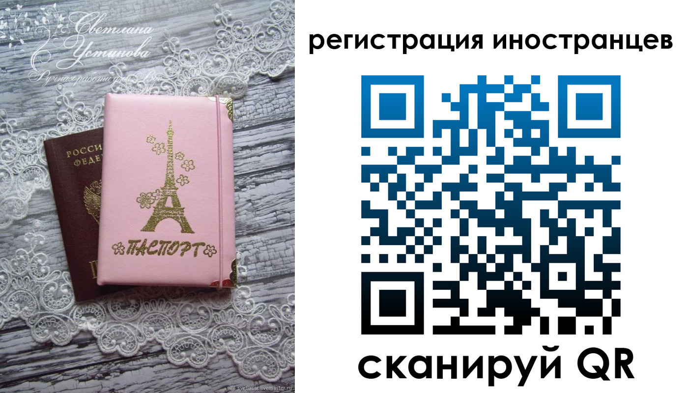 прописка штамп в Катав-Ивановске