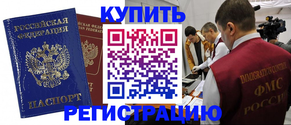 временная регистрация недорого в Катав-Ивановске