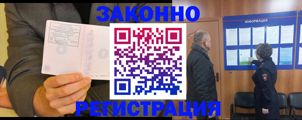 временная прописка в Катав-Ивановске