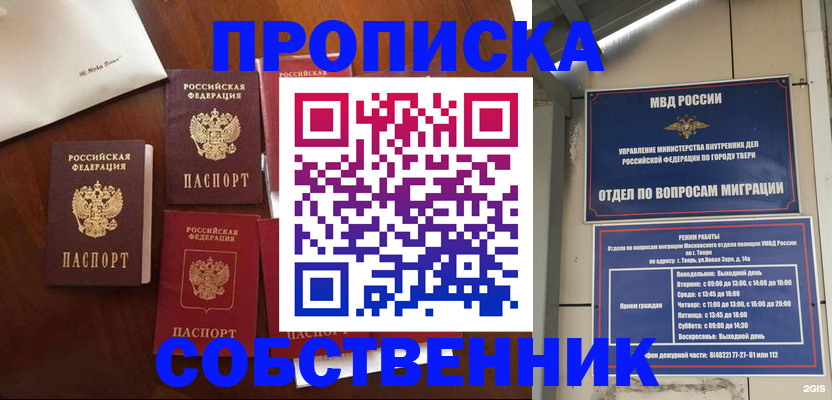 временная регистрация надежно в Катав-Ивановске