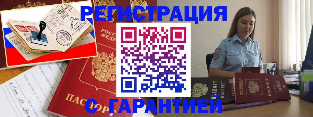 миграционный учет в Катав-Ивановске